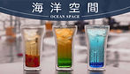 海洋空間＿主頁格 .jpg